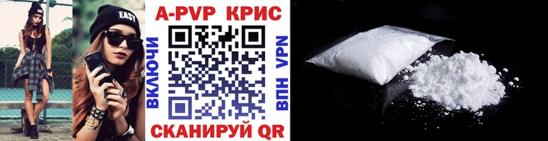 A-PVP СК  наркота  Красноуфимск 