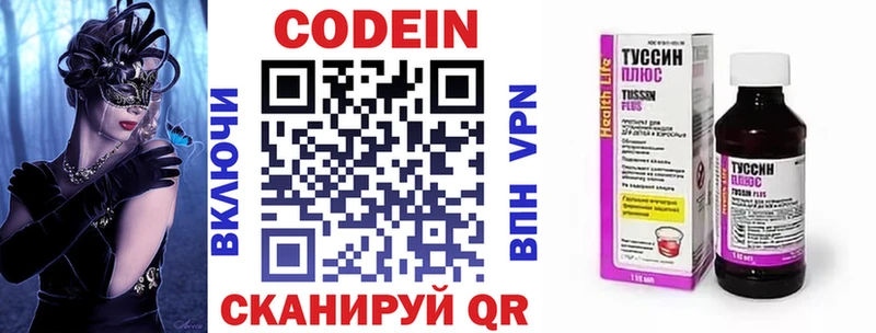 Кодеин напиток Lean (лин)  купить наркоту  Красноуфимск 