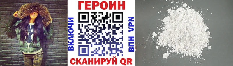 как найти наркотики  KRAKEN ТОР  Героин Heroin  Красноуфимск 
