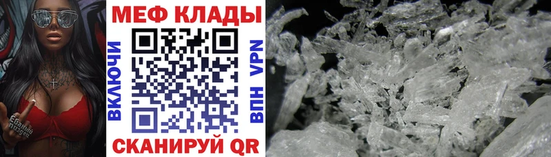 МЕФ mephedrone цены Красноуфимск