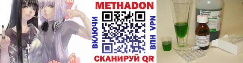 МЕТАДОН кристалл  Красноуфимск 