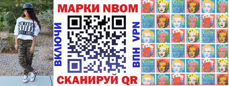 что такое наркотик Красноуфимск Марки N-bome 1,5мг